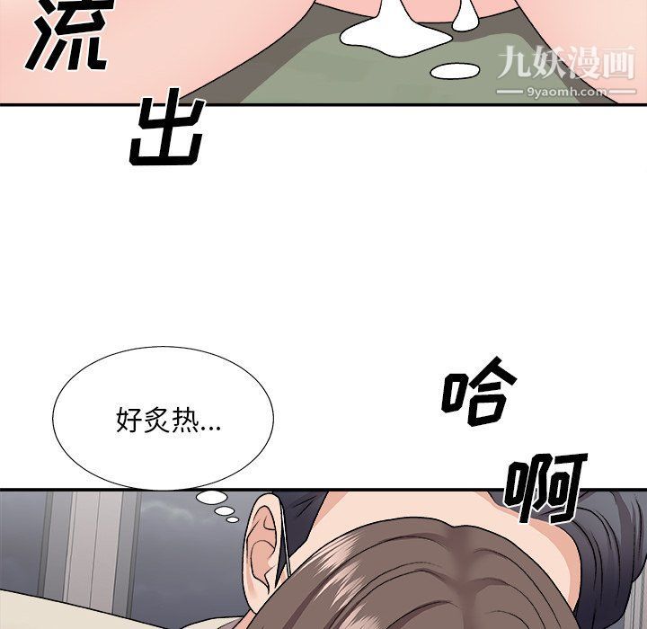 《主播小姐》漫画 第96話