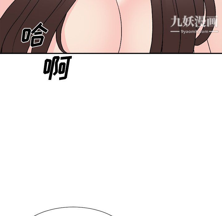 《主播小姐》漫画 第96話