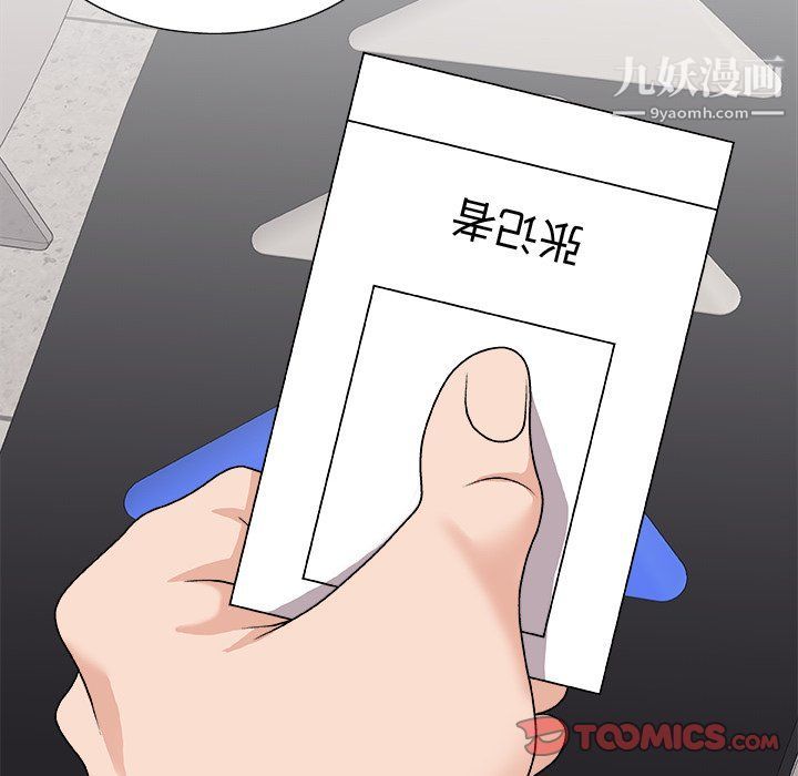 《主播小姐》漫画 第96話