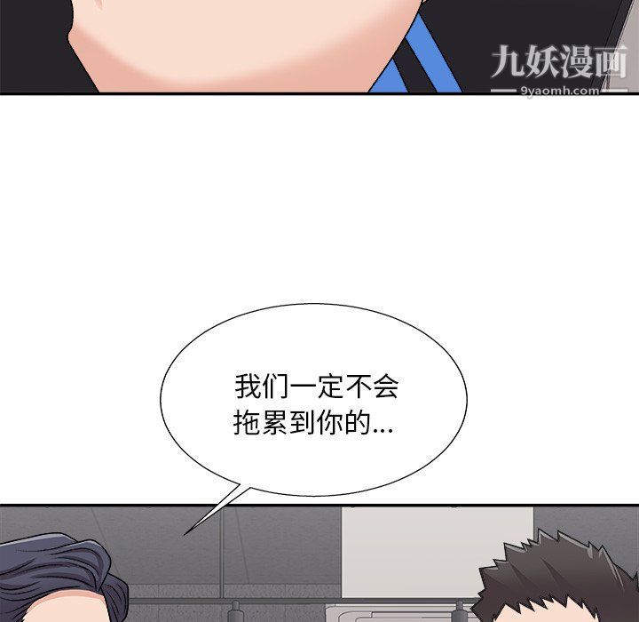 《主播小姐》漫画 第96話