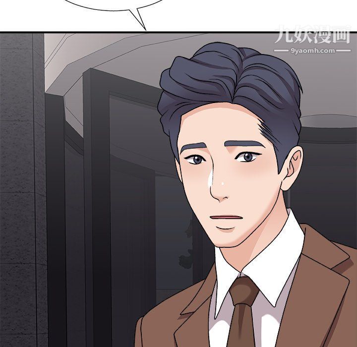 《主播小姐》漫画 第96話