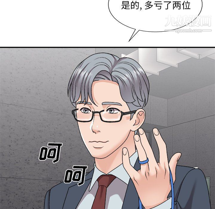 《主播小姐》漫画 第96話