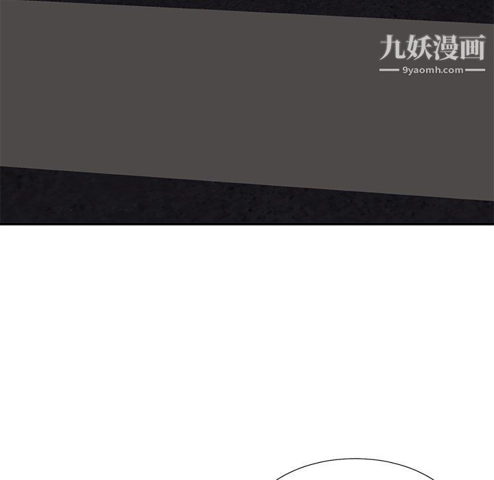《主播小姐》漫画 第96話