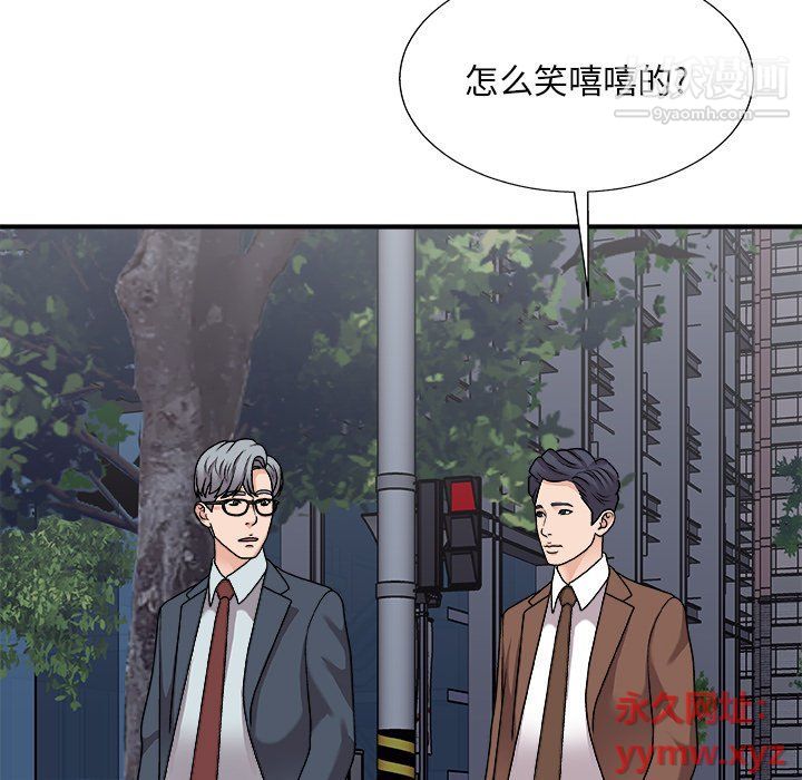 《主播小姐》漫画 第96話