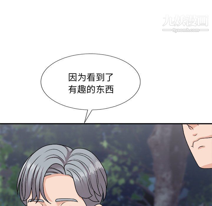 《主播小姐》漫画 第96話