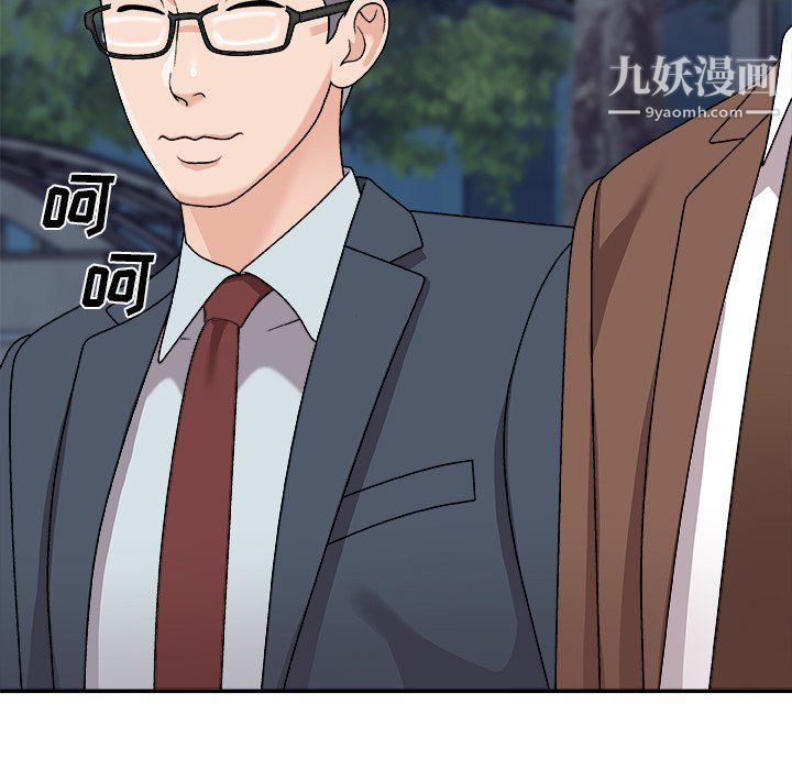 《主播小姐》漫画 第96話