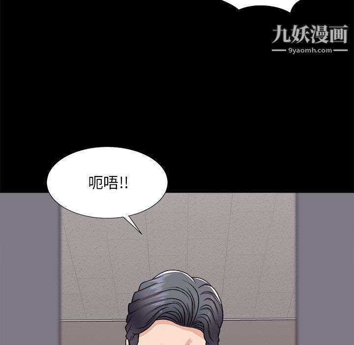 《主播小姐》漫画 第96話
