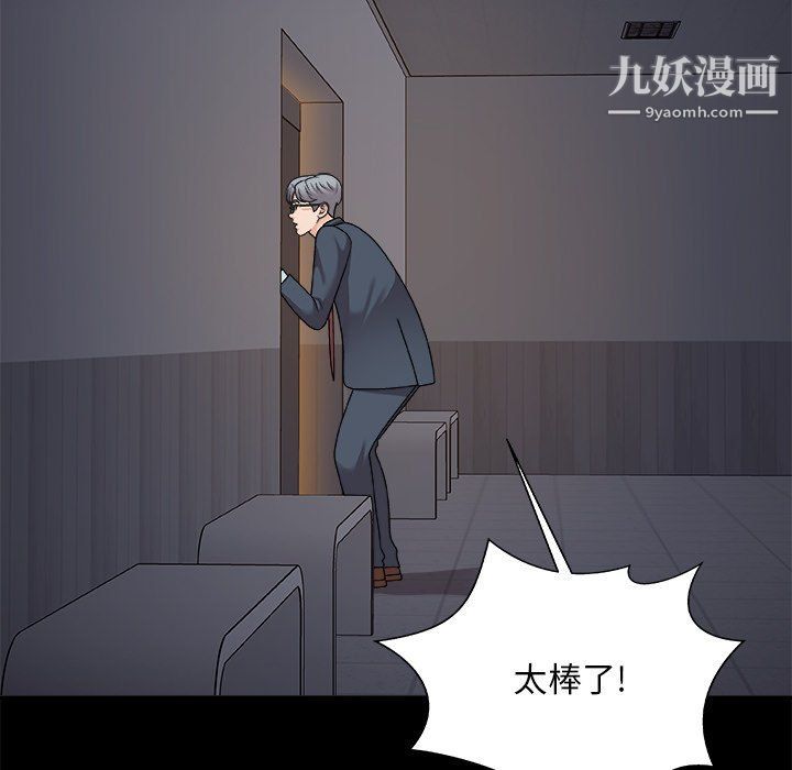 《主播小姐》漫画 第96話