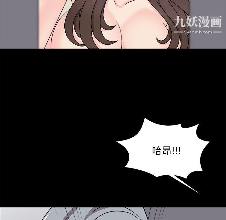 《主播小姐》漫画 第96話