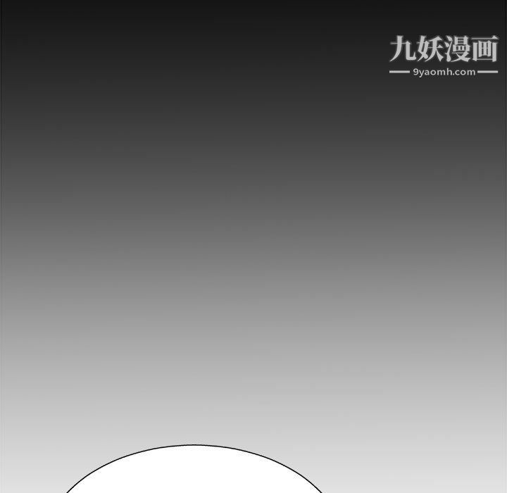 《主播小姐》漫画 第96話