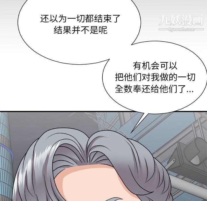 《主播小姐》漫画 第96話
