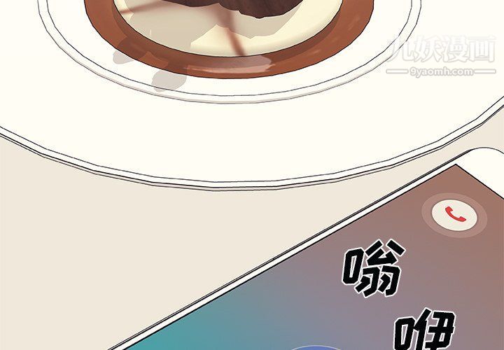 《主播小姐》漫画 第97話