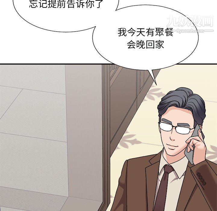 《主播小姐》漫画 第97話