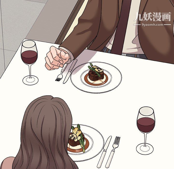 《主播小姐》漫画 第97話