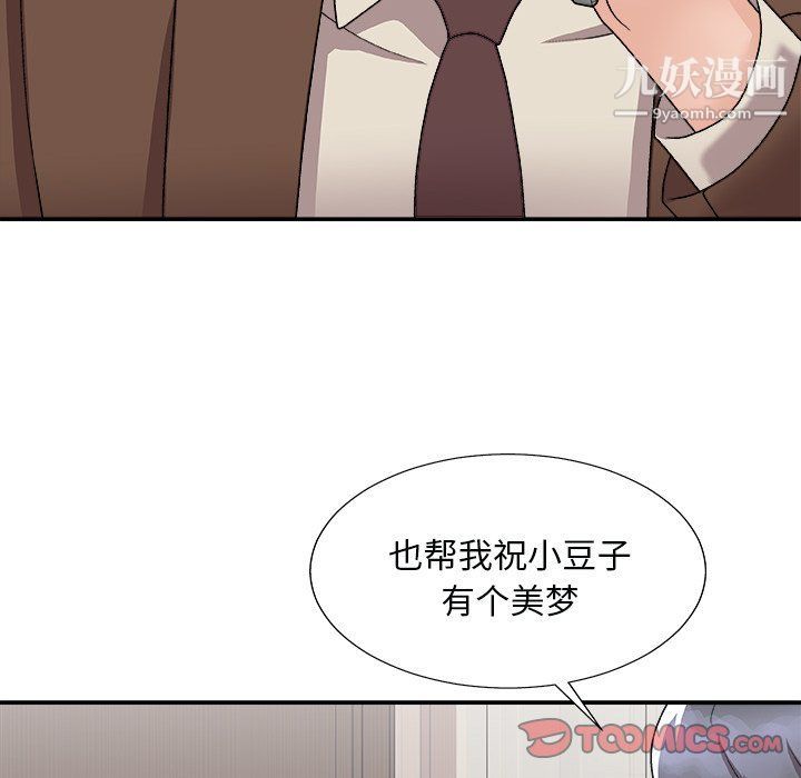 《主播小姐》漫画 第97話
