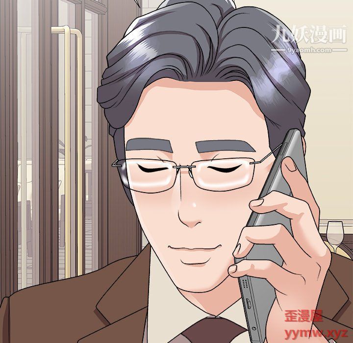 《主播小姐》漫画 第97話
