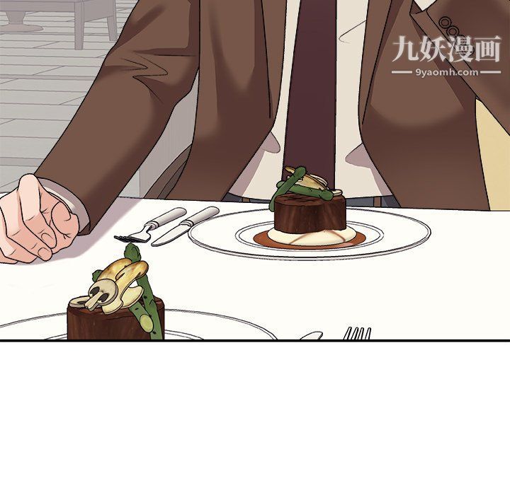 《主播小姐》漫画 第97話