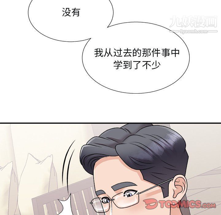《主播小姐》漫画 第97話