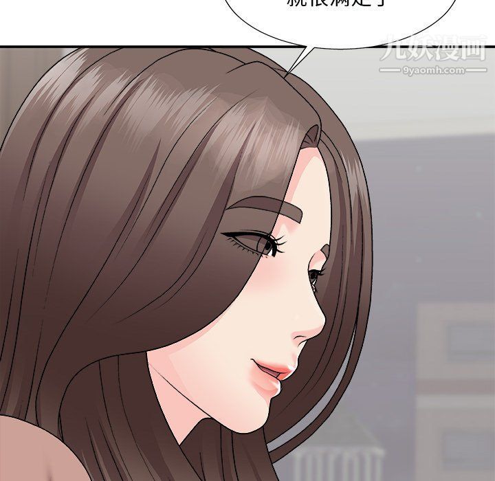 《主播小姐》漫画 第97話