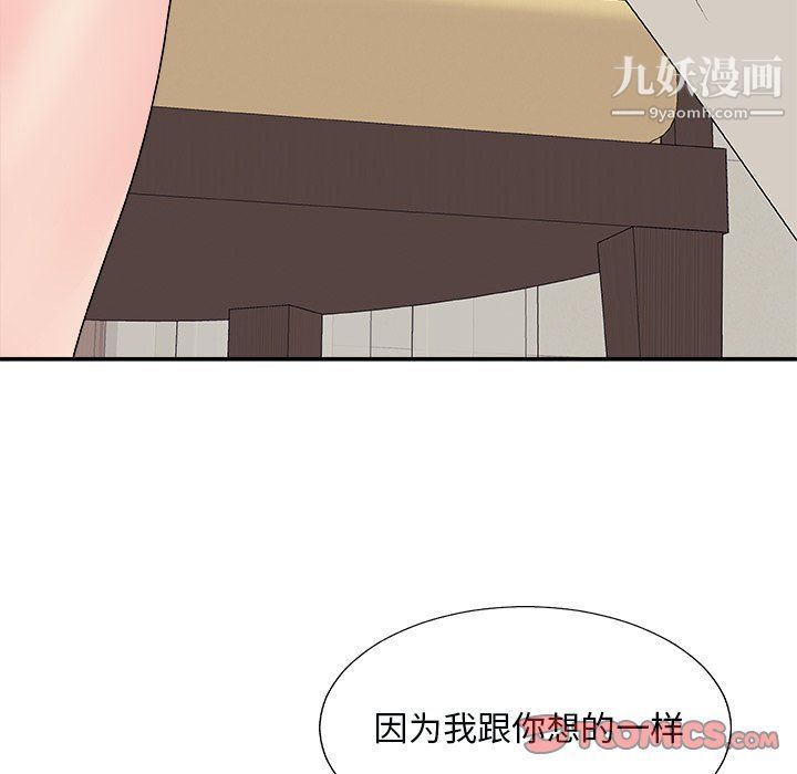 《主播小姐》漫画 第97話