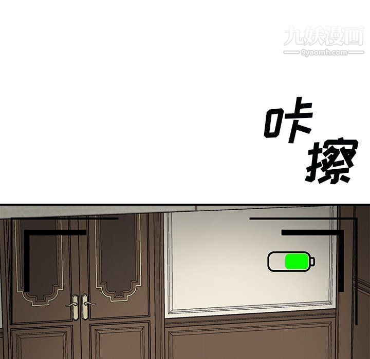 《主播小姐》漫画 第97話