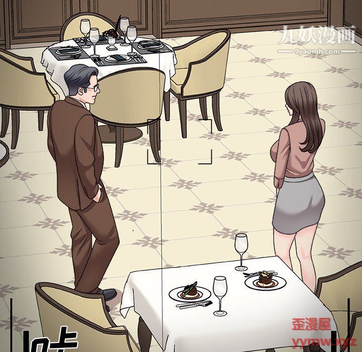 《主播小姐》漫画 第97話