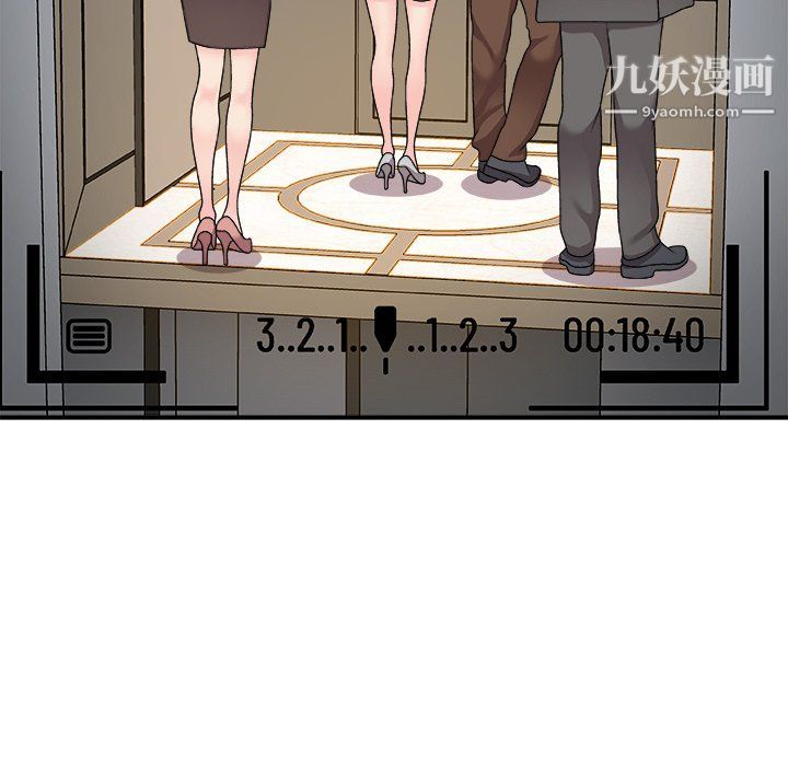 《主播小姐》漫画 第97話