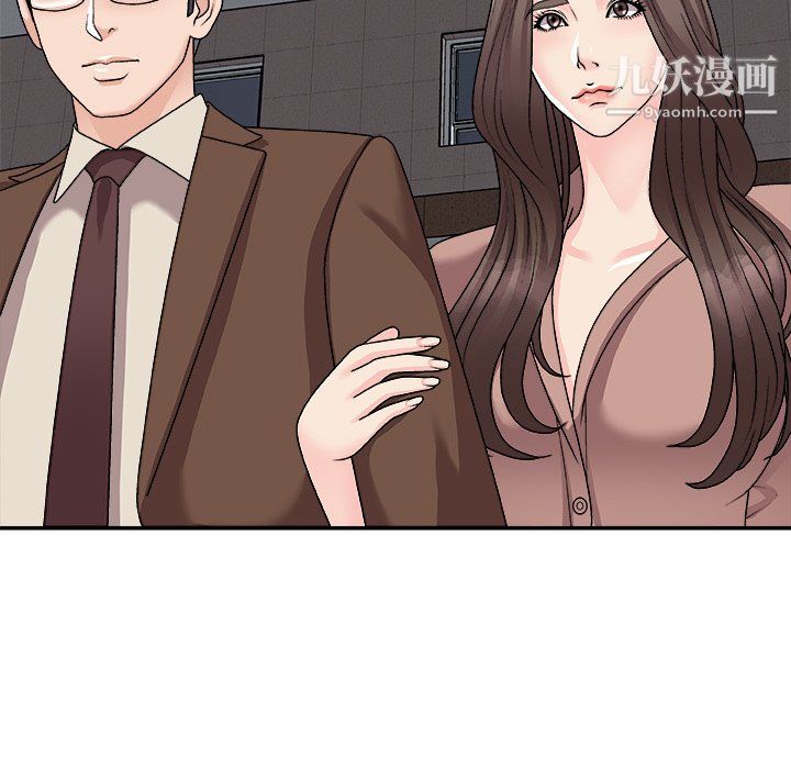 《主播小姐》漫画 第97話