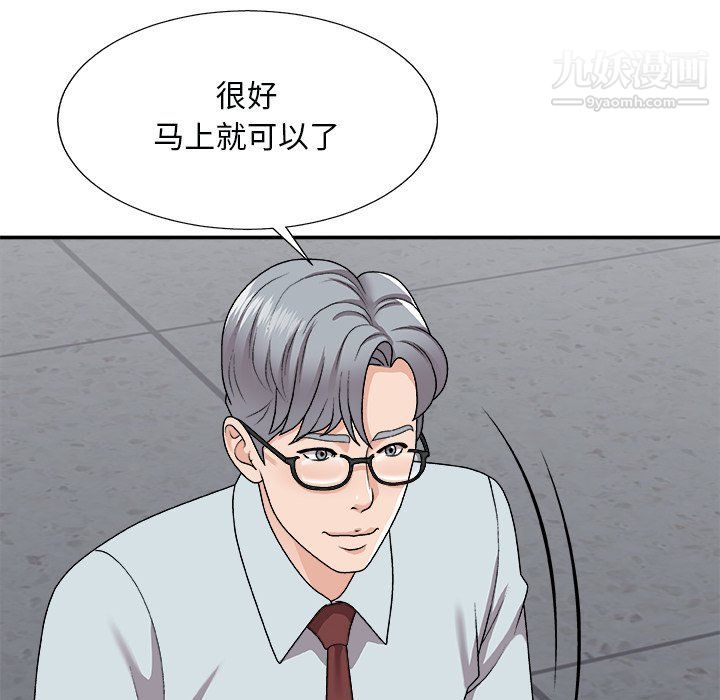 《主播小姐》漫画 第97話
