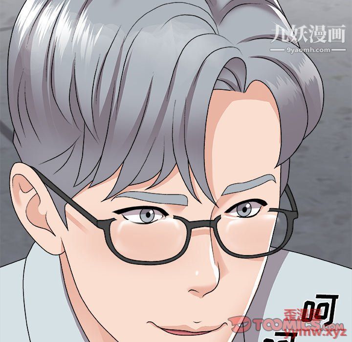 《主播小姐》漫画 第97話