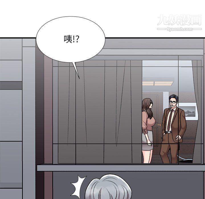 《主播小姐》漫画 第97話