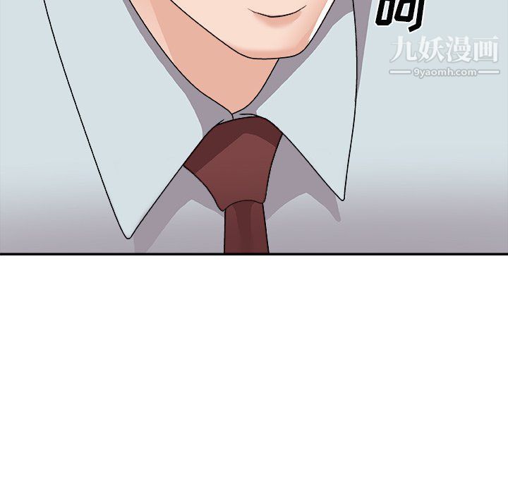 《主播小姐》漫画 第97話
