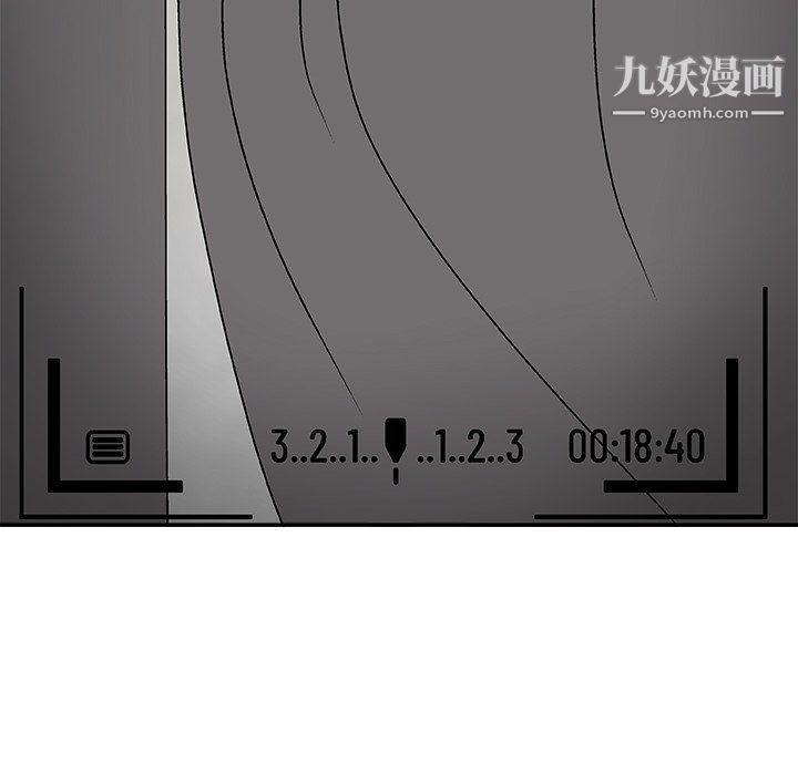 《主播小姐》漫画 第97話