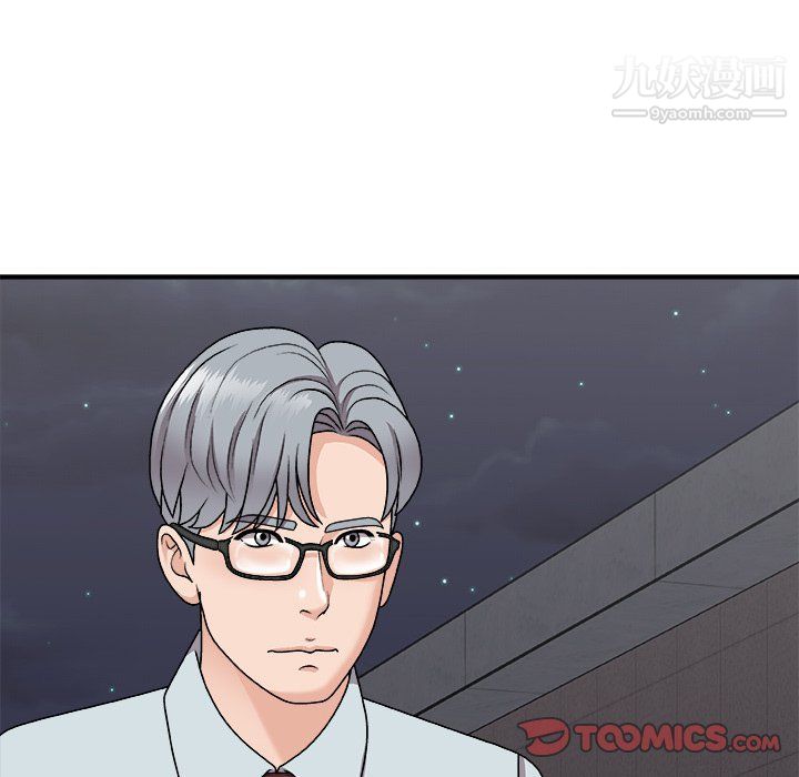 《主播小姐》漫画 第97話