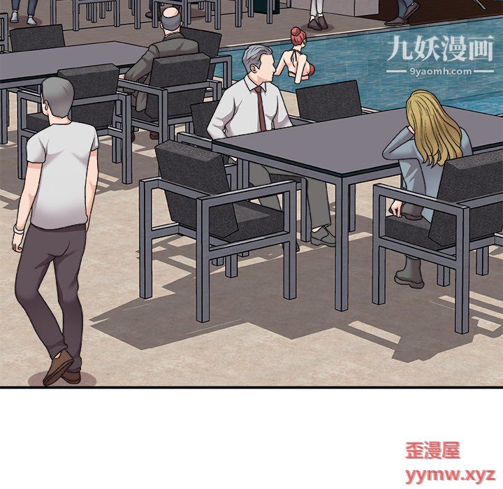 《主播小姐》漫画 第97話