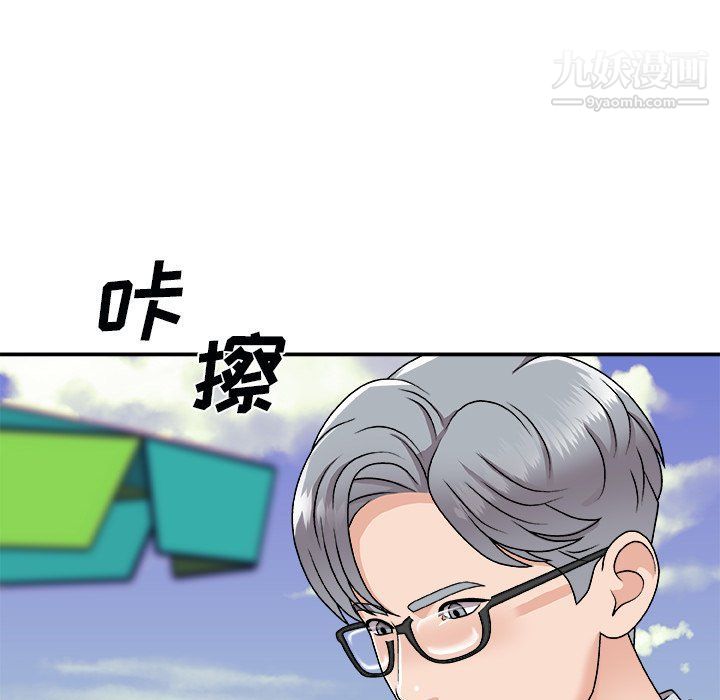 《主播小姐》漫画 第97話