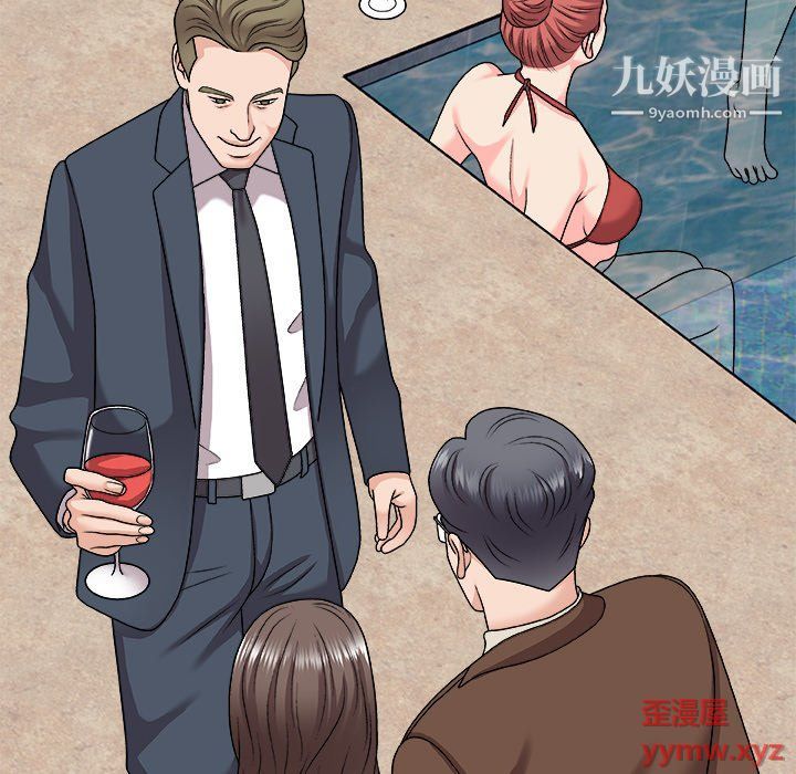 《主播小姐》漫画 第97話