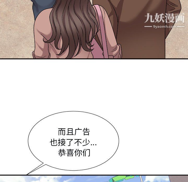 《主播小姐》漫画 第97話