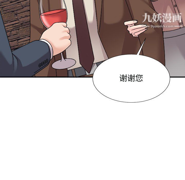 《主播小姐》漫画 第97話