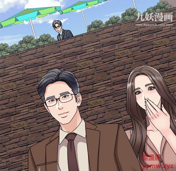 《主播小姐》漫画 第97話