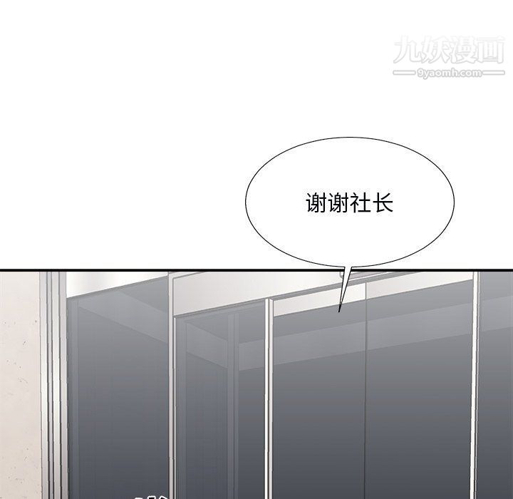 《主播小姐》漫画 第97話