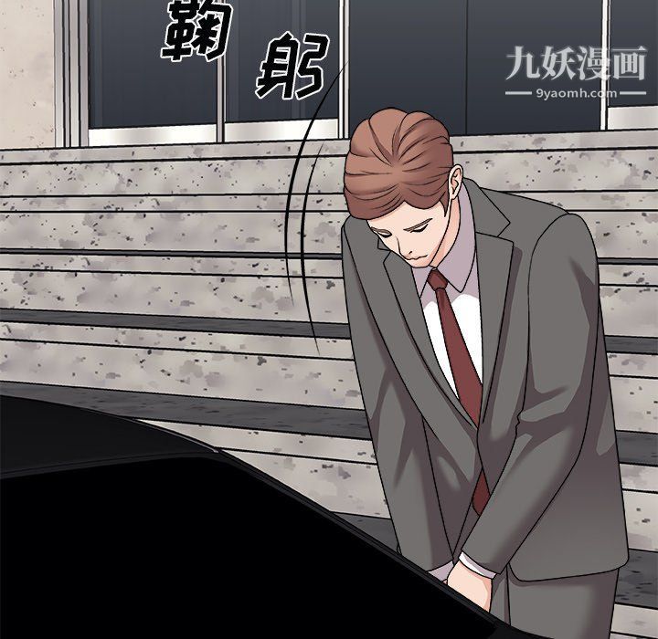 《主播小姐》漫画 第97話