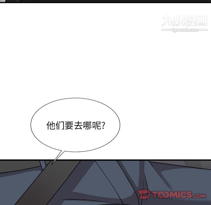 《主播小姐》漫画 第97話