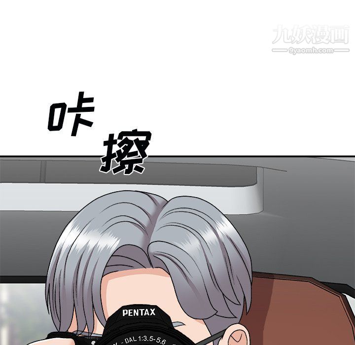 《主播小姐》漫画 第97話