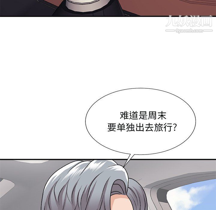 《主播小姐》漫画 第97話