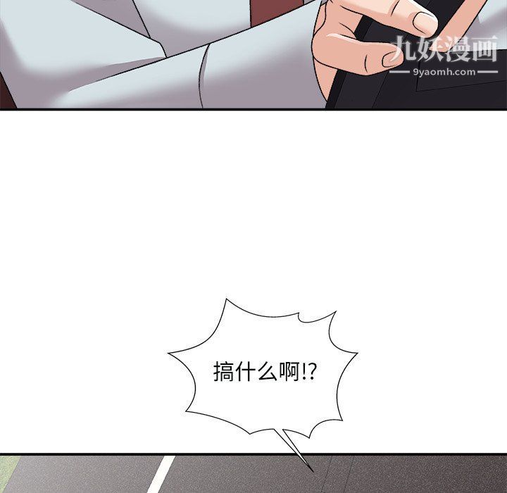 《主播小姐》漫画 第97話