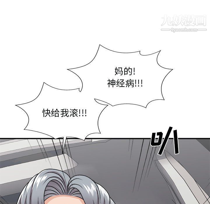 《主播小姐》漫画 第97話