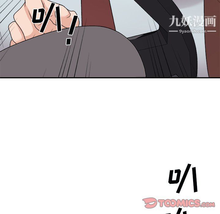 《主播小姐》漫画 第97話
