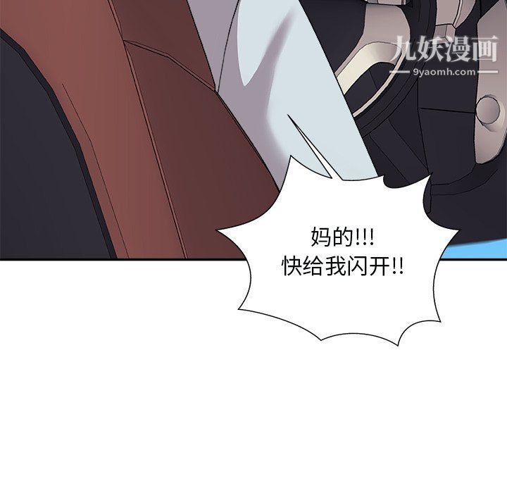 《主播小姐》漫画 第97話