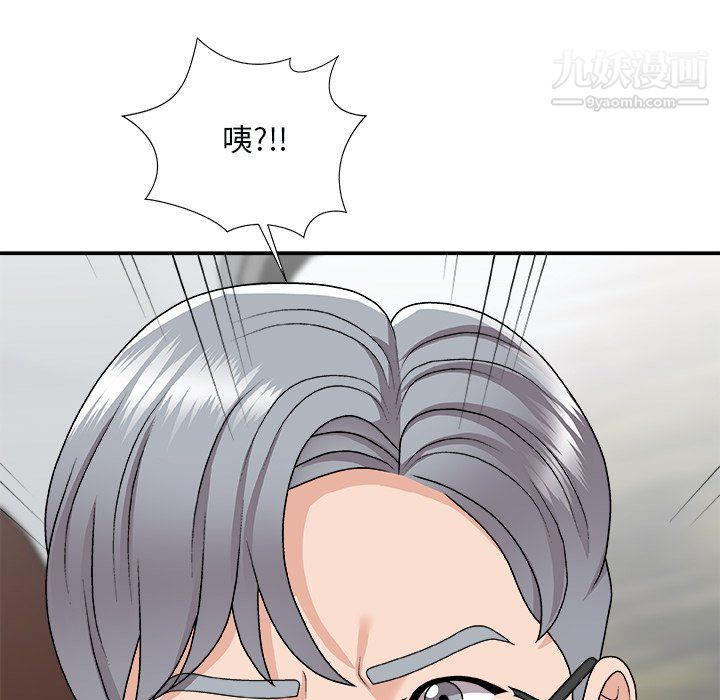 《主播小姐》漫画 第97話